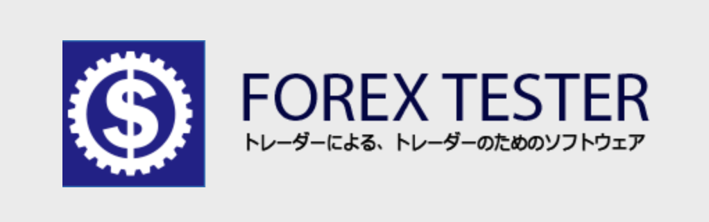 FX 過去検証 ForexTester